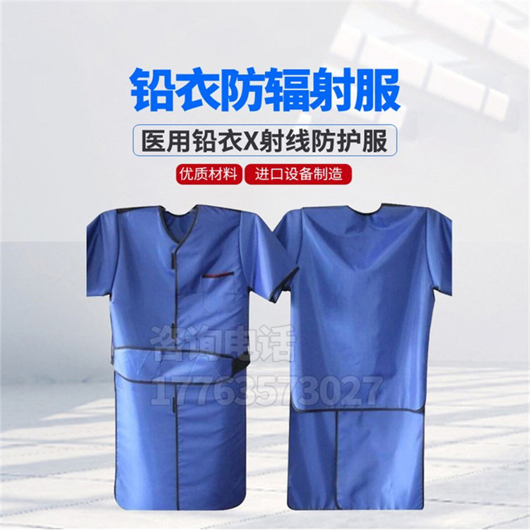 莱芜铅衣防护服的作用